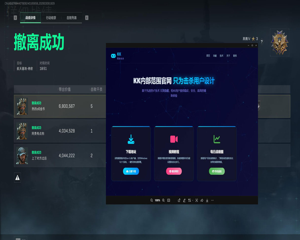 三角洲物资透视防封透视自瞄效果